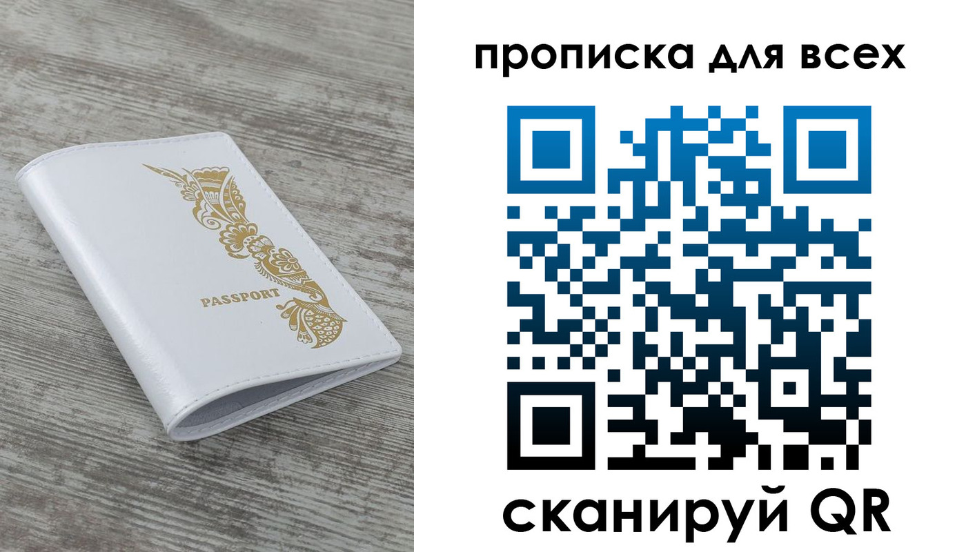 временная регистрация собственник в Новочеркасске
