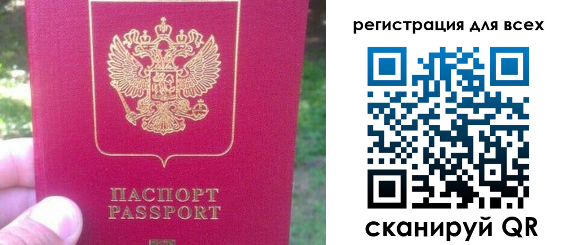 регистрация для школы в Новочеркасске