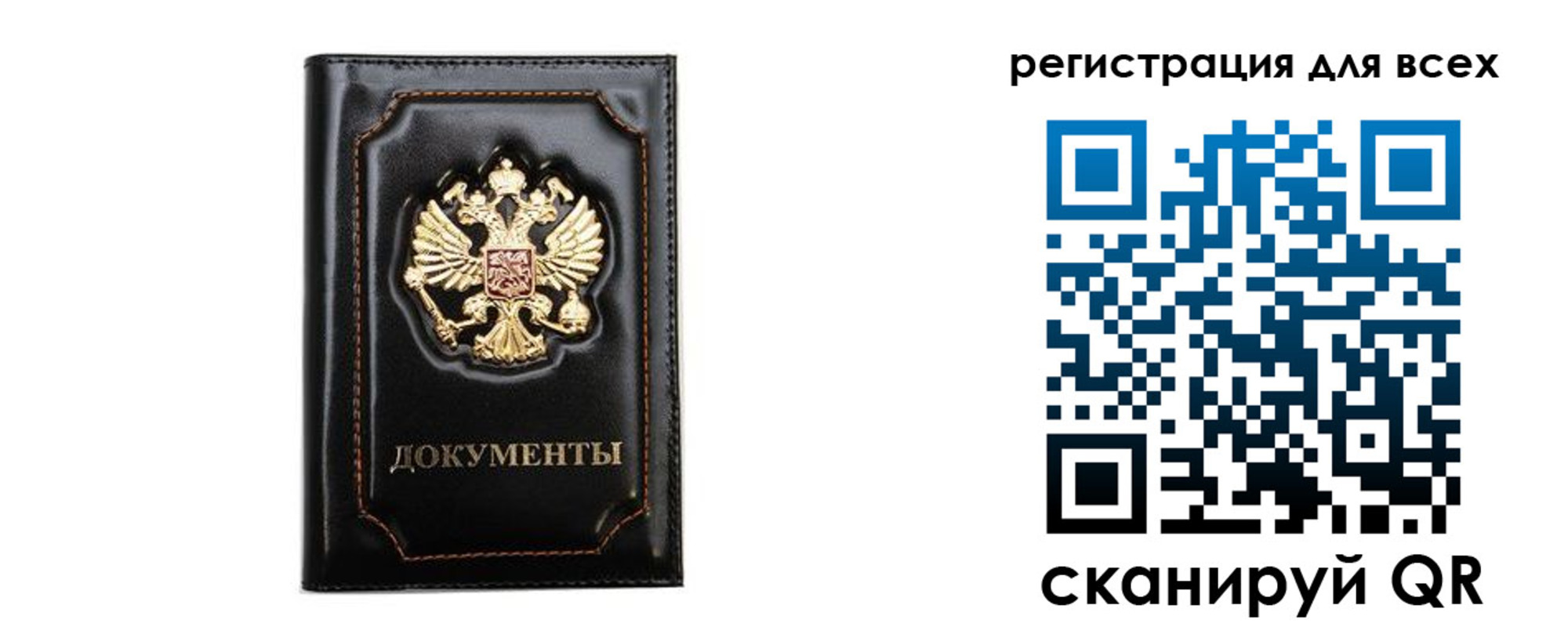 временная регистрация в квартире в Новочеркасске
