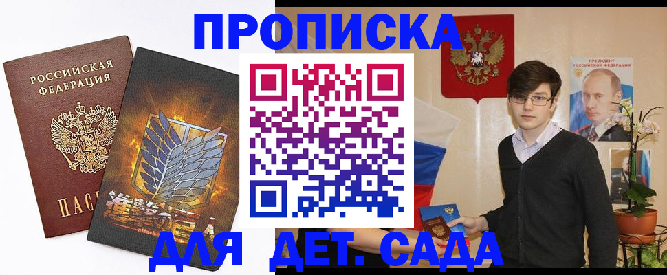 прописка иностранных граждан в Новочеркасске