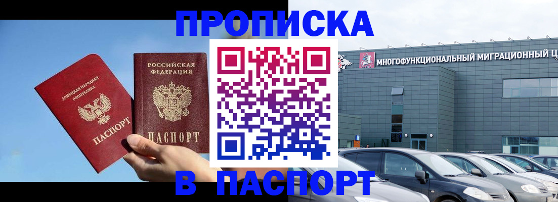 пропишу в квартире в Новочеркасске