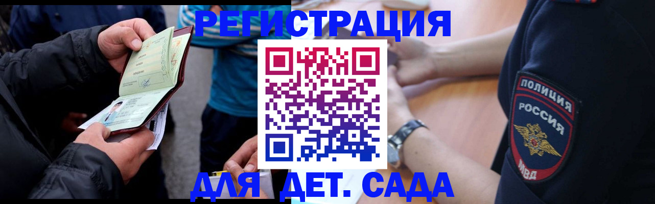 прописка паспорт в Новочеркасске