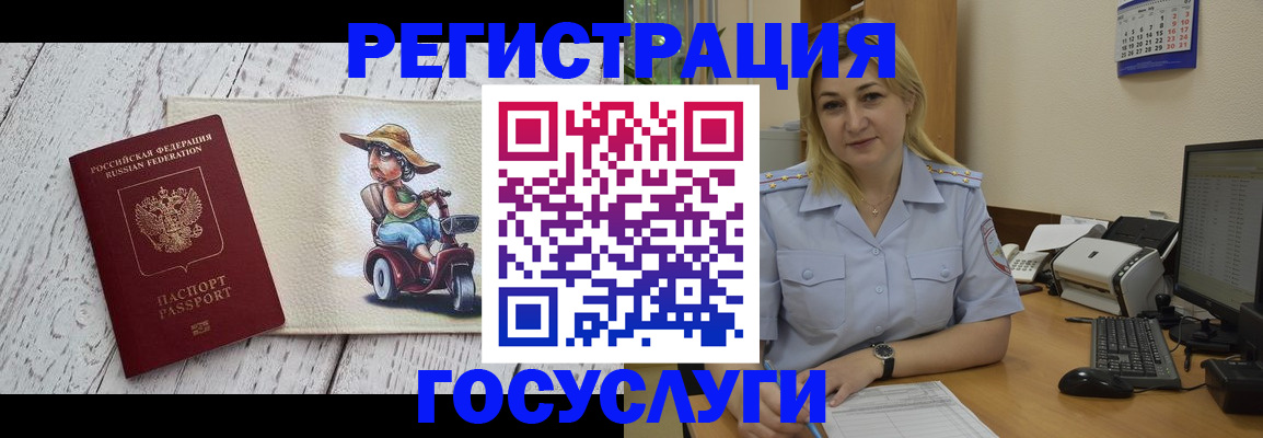 где прописаться в Новочеркасске