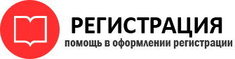 прописка в Новочеркасске id703406